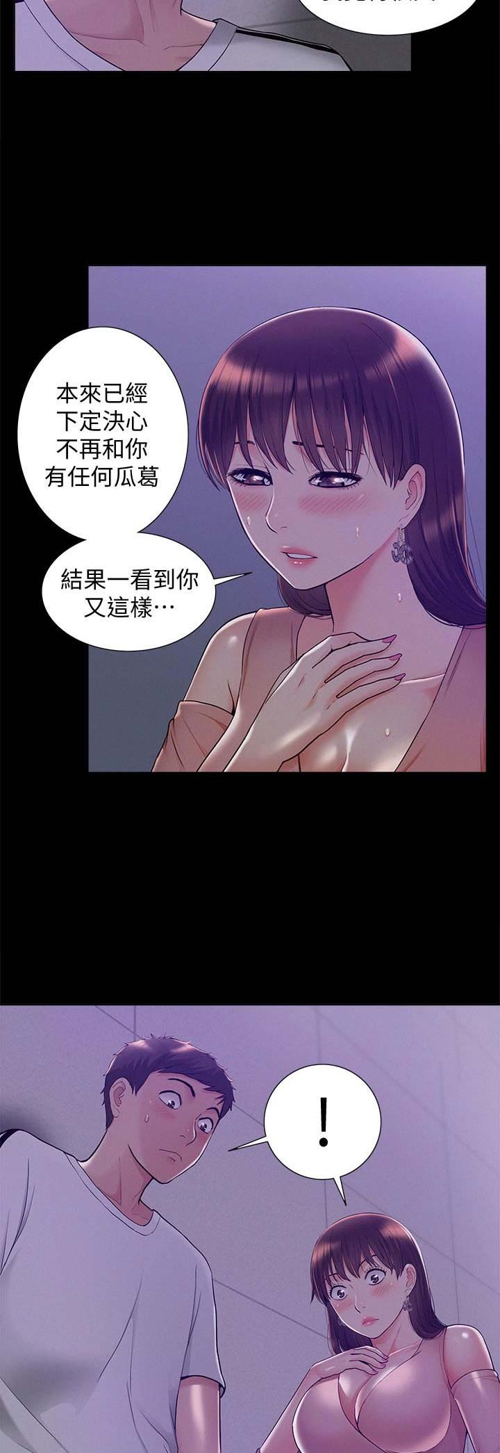 二公子的难言之隐漫画,第45话1图