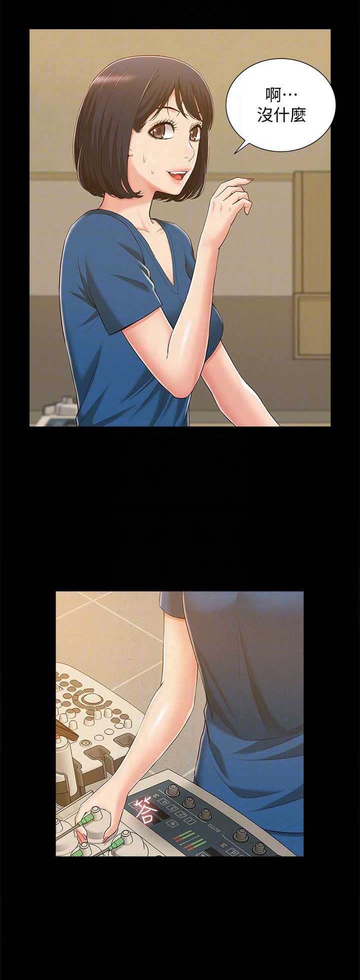 二公子的难言之隐漫画,第16话2图