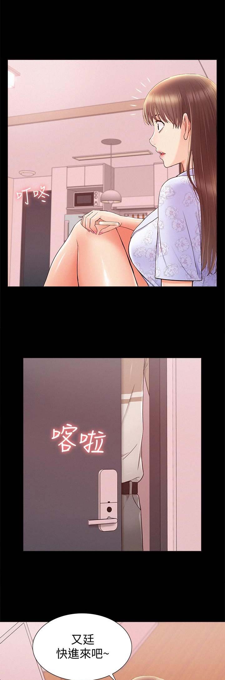 二公子的难言之隐漫画,第57话2图