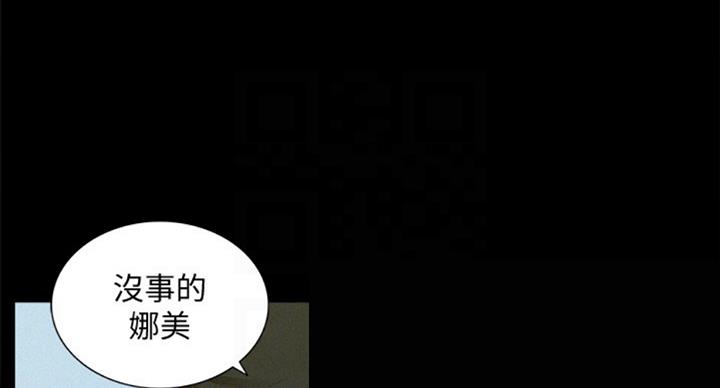 二公子的难言之隐漫画,第95话2图