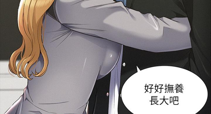 难言之隐2漫画,第110话2图