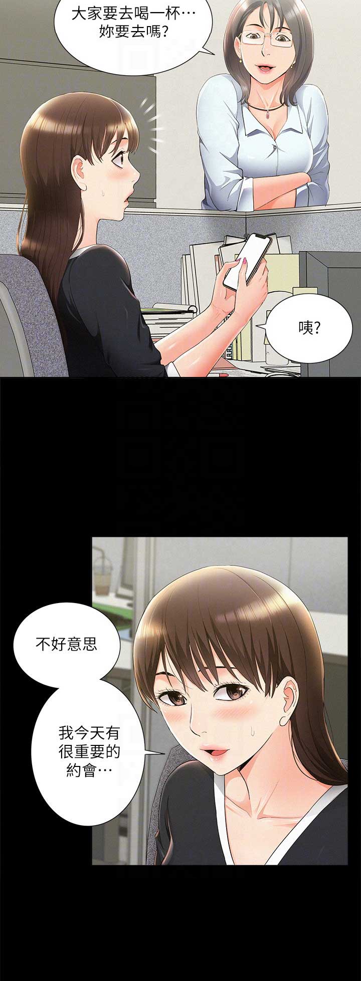难言之隐 李暮夕 小说漫画,第81话2图