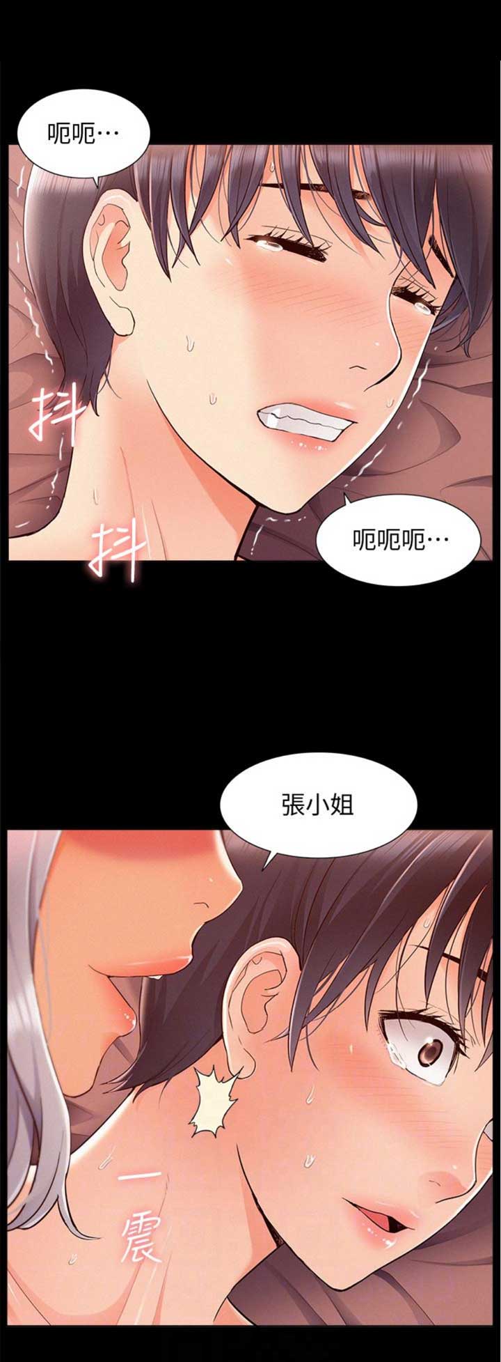 二公子的难言之隐漫画,第90话1图