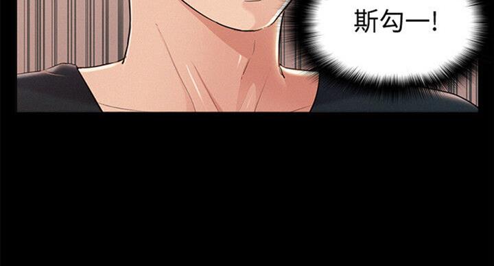 二公子的难言之隐漫画,第100话1图