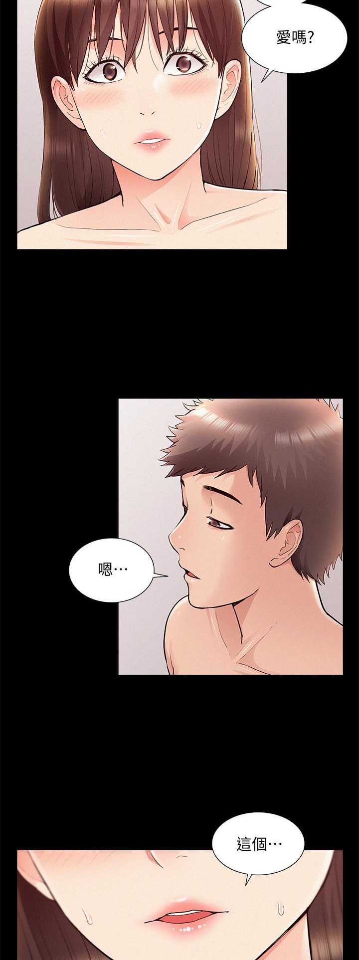 二公子的难言之隐漫画,第84话2图