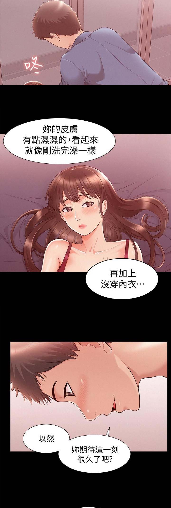 二公子的难言之隐漫画,第51话2图
