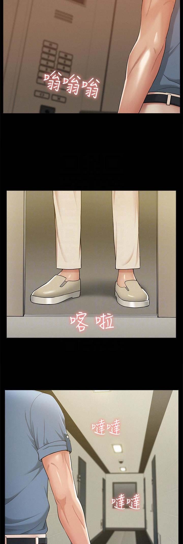 二公子的难言之隐漫画,第50话1图