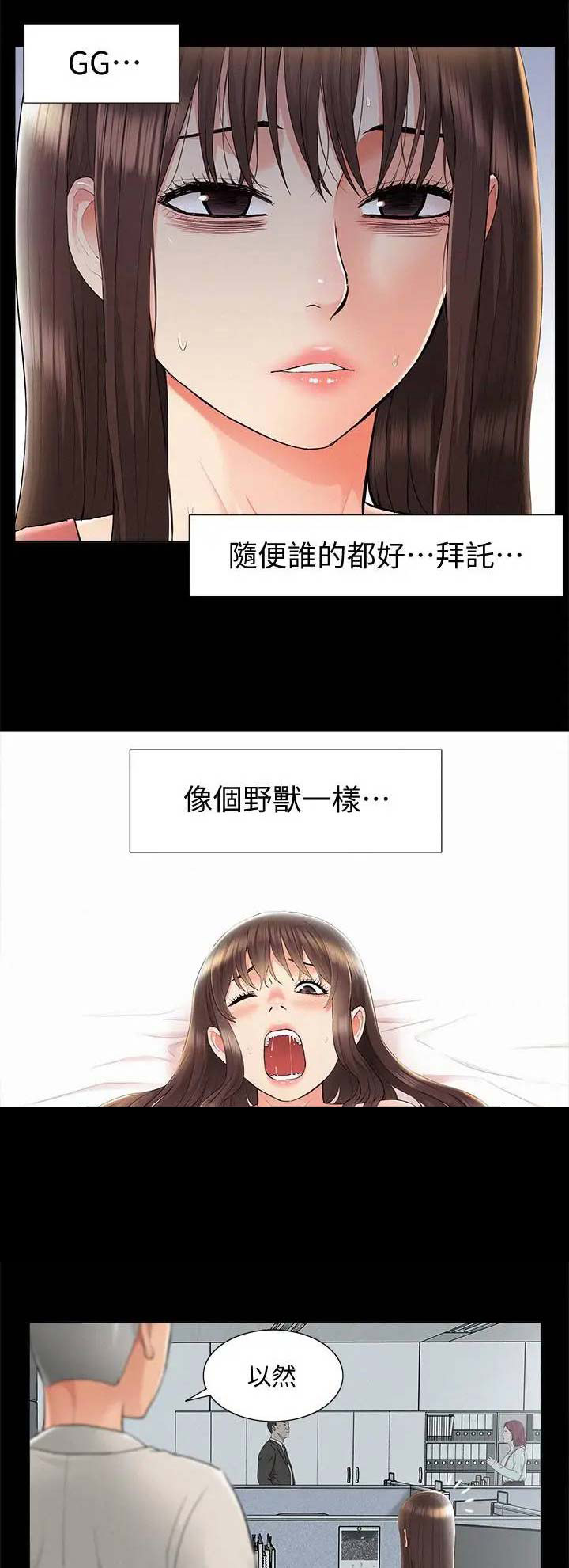 二公子的难言之隐漫画,第65话1图