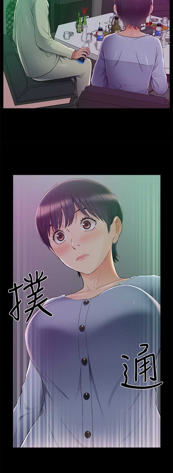 二公子的难言之隐漫画,第86话2图