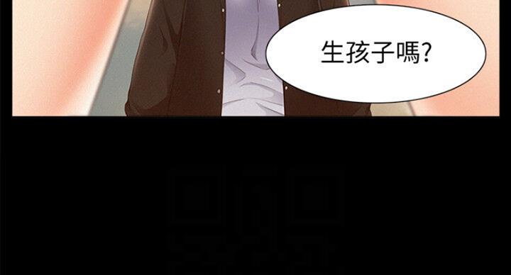 二公子的难言之隐漫画,第107话1图