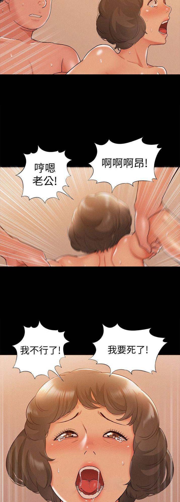 二公子的难言之隐漫画,第33话2图
