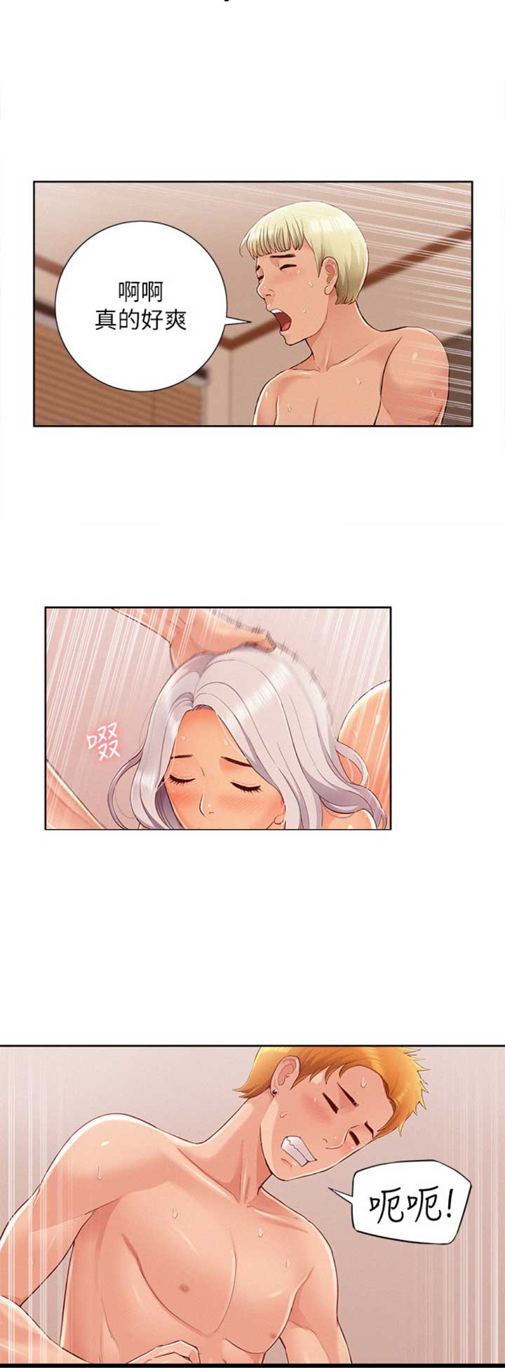 二公子的难言之隐漫画,第89话1图