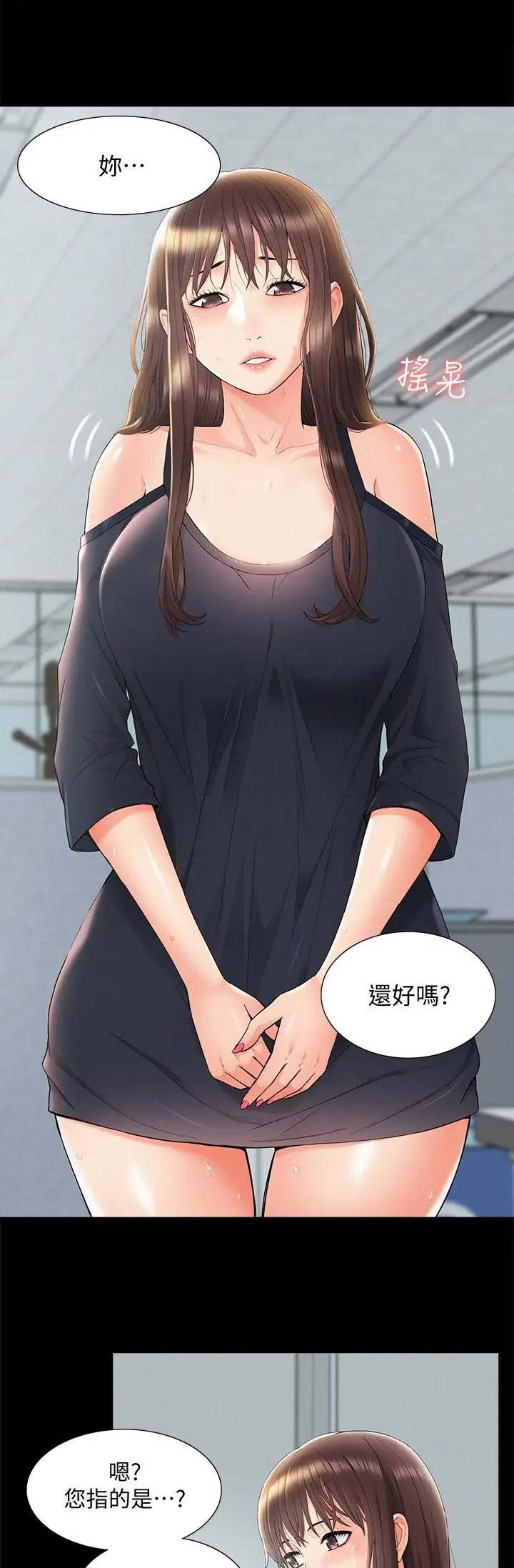 二公子的难言之隐漫画,第63话2图