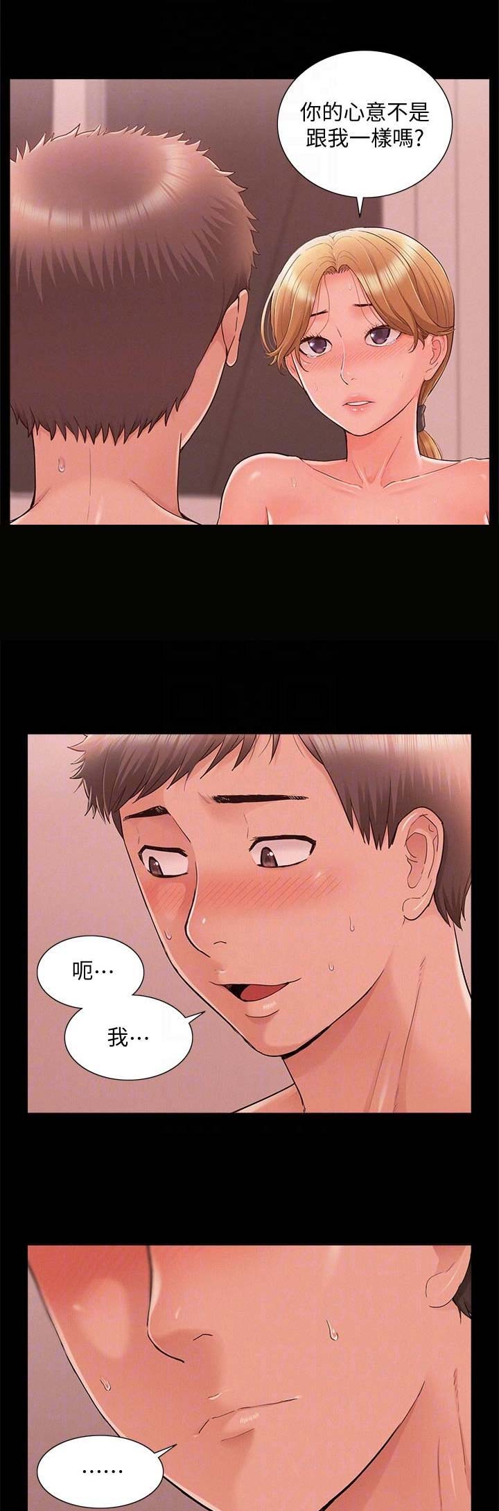 二公子的难言之隐漫画,第56话2图