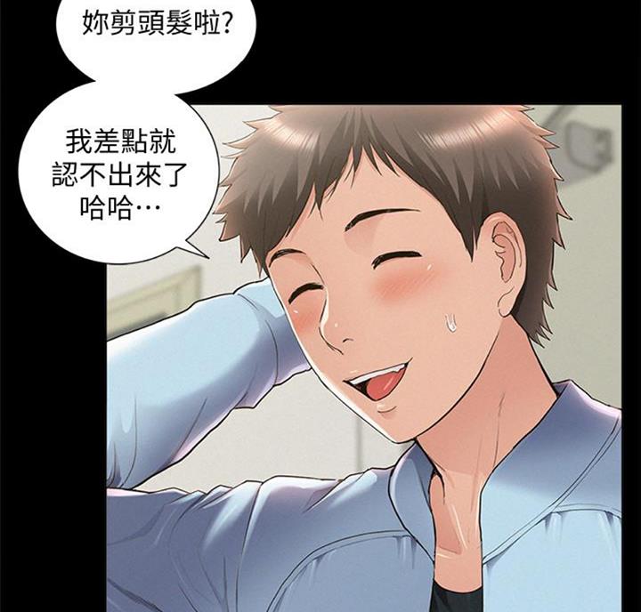 二公子的难言之隐漫画,第92话1图