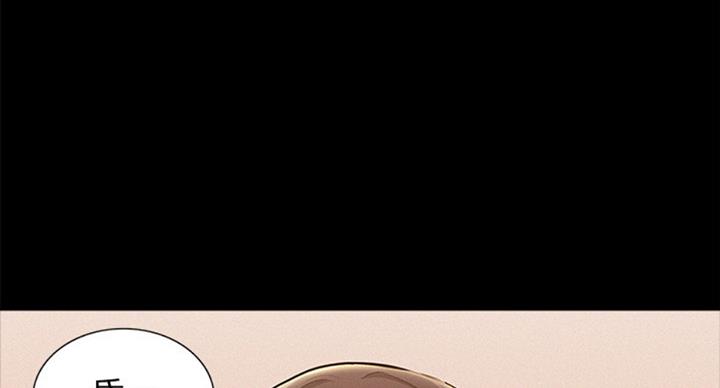 二公子的难言之隐漫画,第94话2图