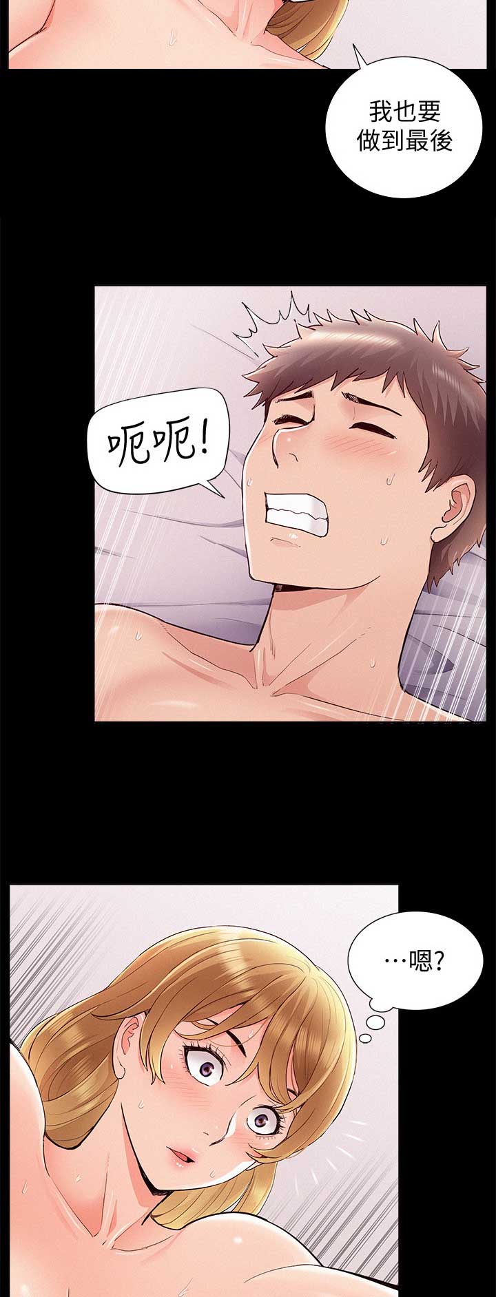 难言之隐电影漫画,第80话1图