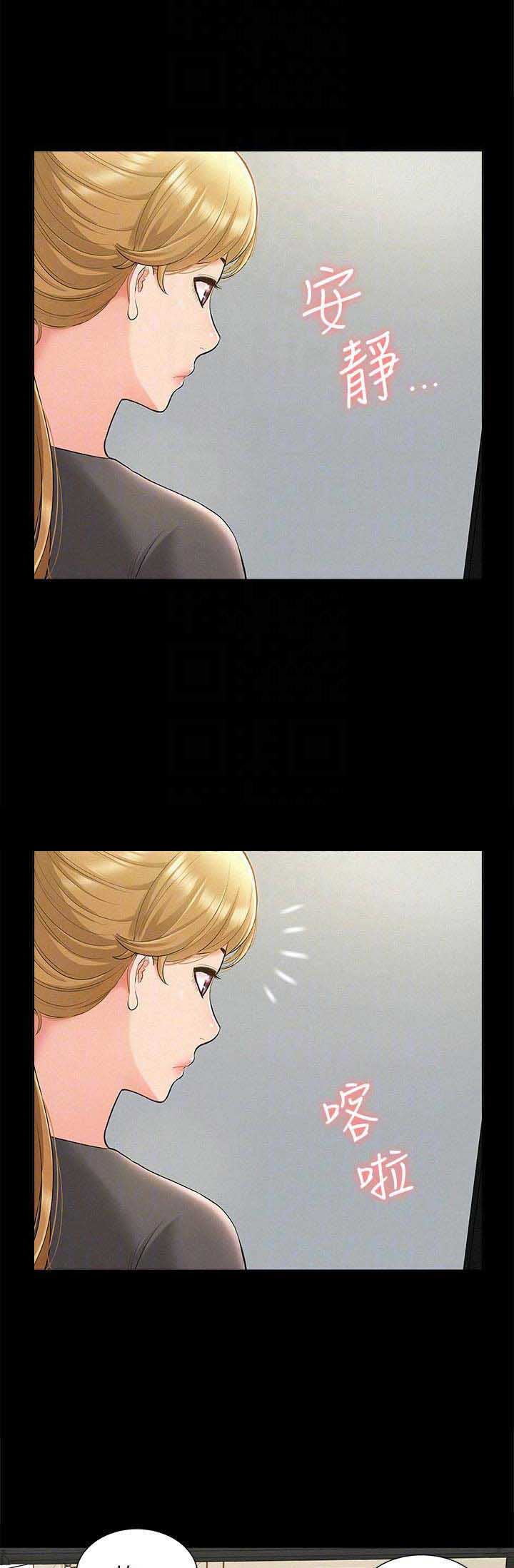 难言之隐电影漫画,第28话2图