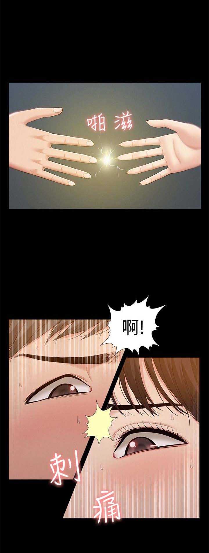 二公子的难言之隐漫画,第15话2图