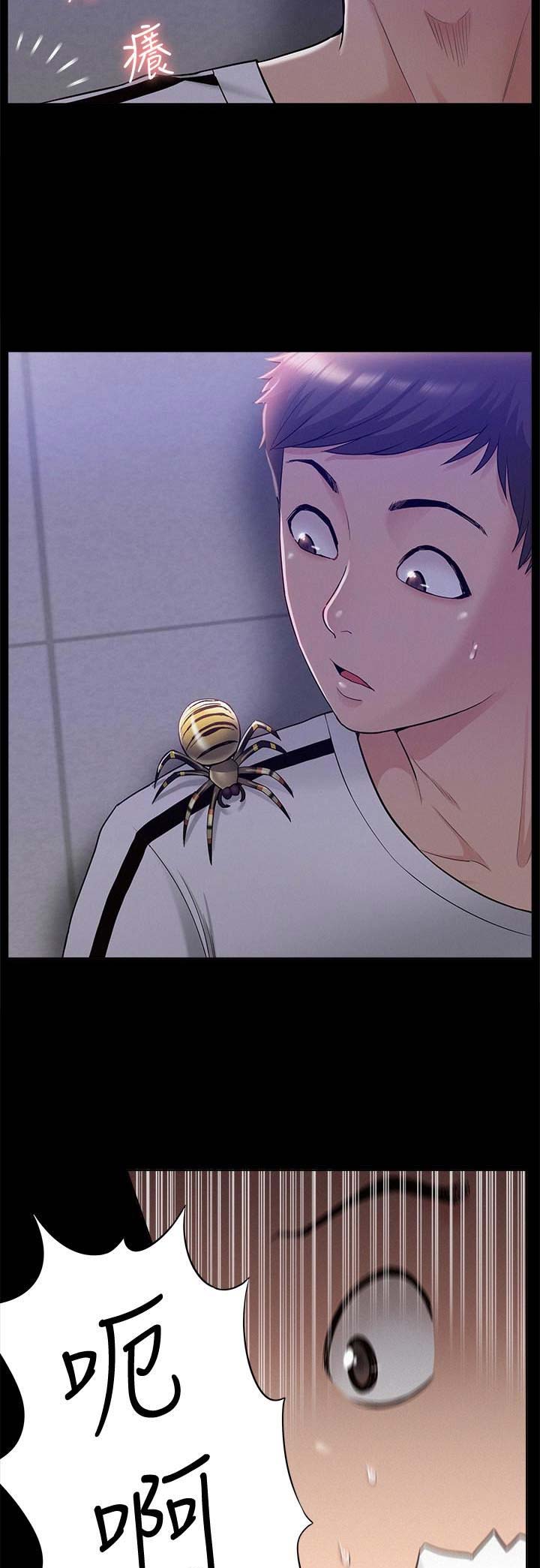 二公子的难言之隐漫画,第46话1图