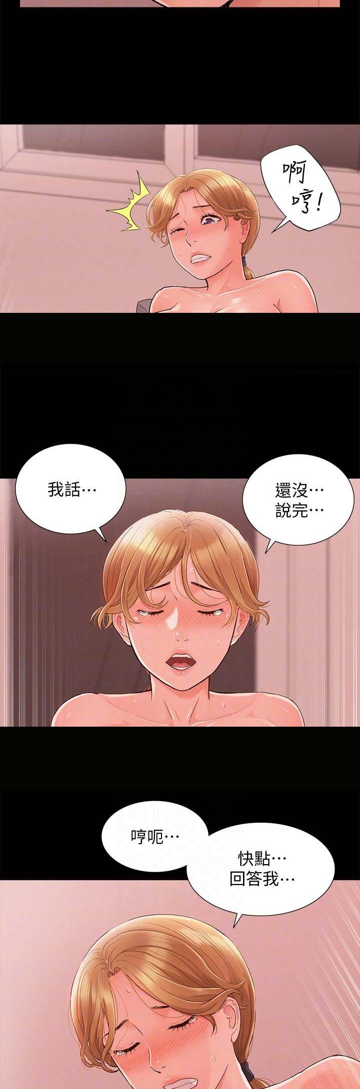 二公子的难言之隐漫画,第56话1图