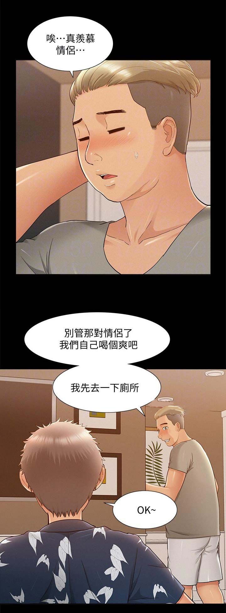 二公子的难言之隐漫画,第60话2图