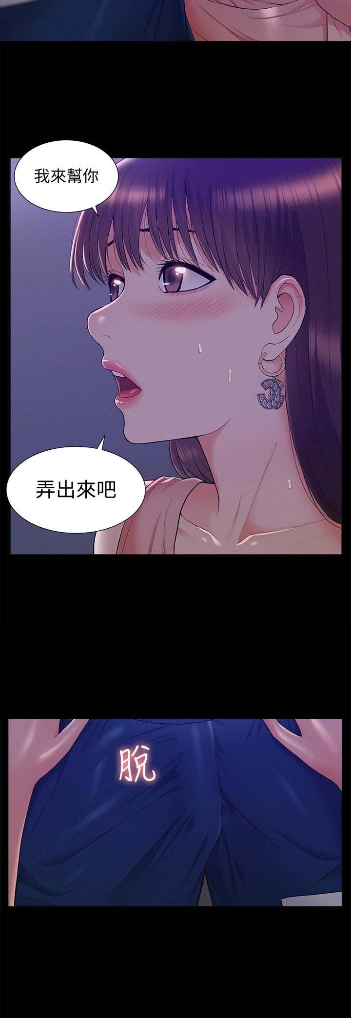 二公子的难言之隐漫画,第45话2图