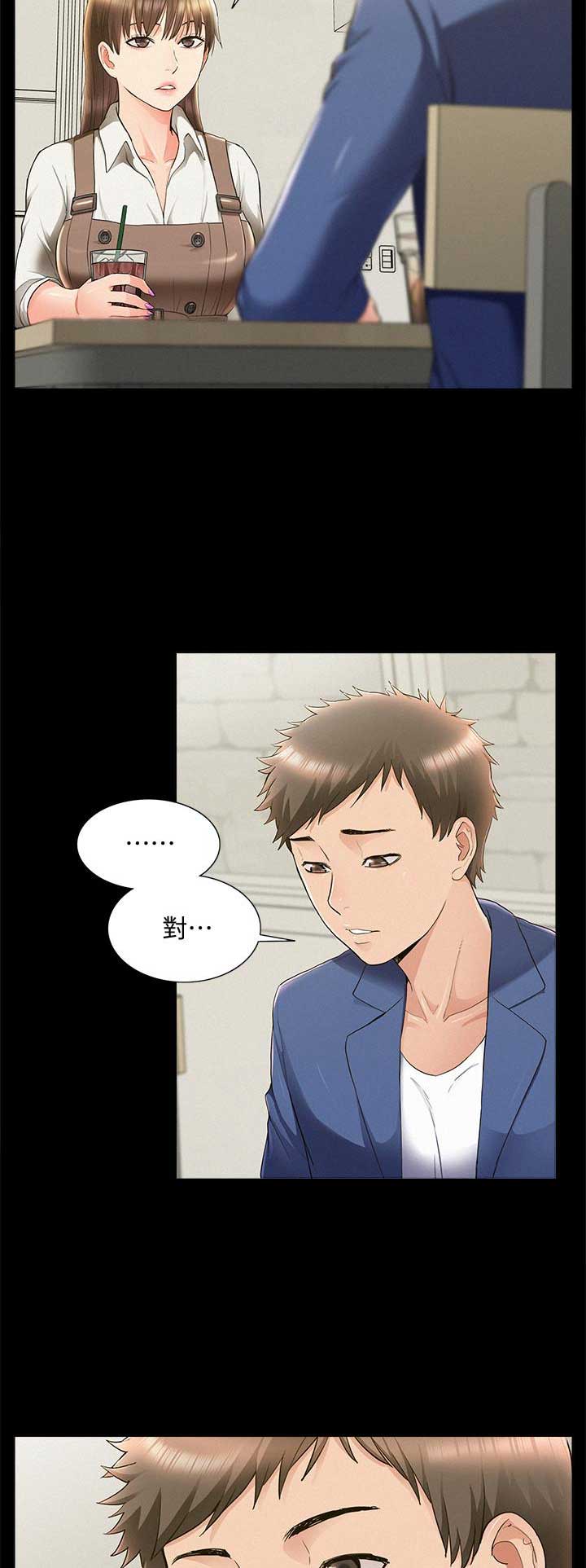 二公子的难言之隐漫画,第83话1图
