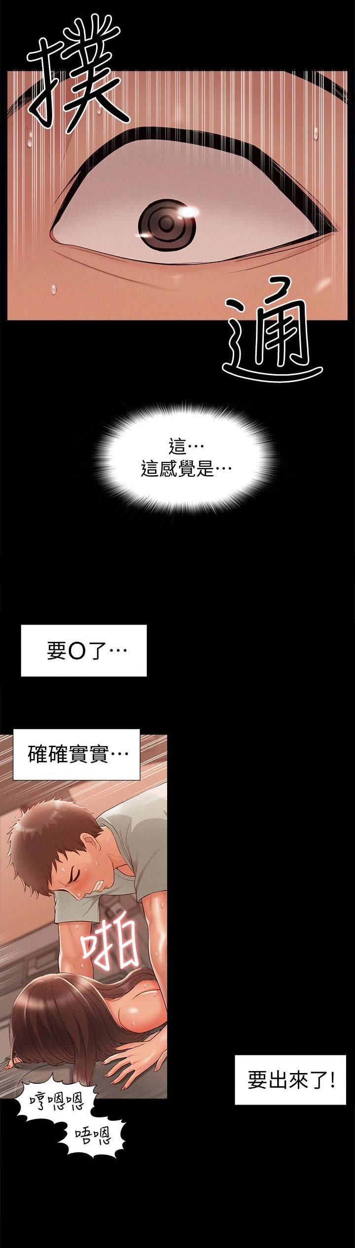 二公子的难言之隐漫画,第40话1图