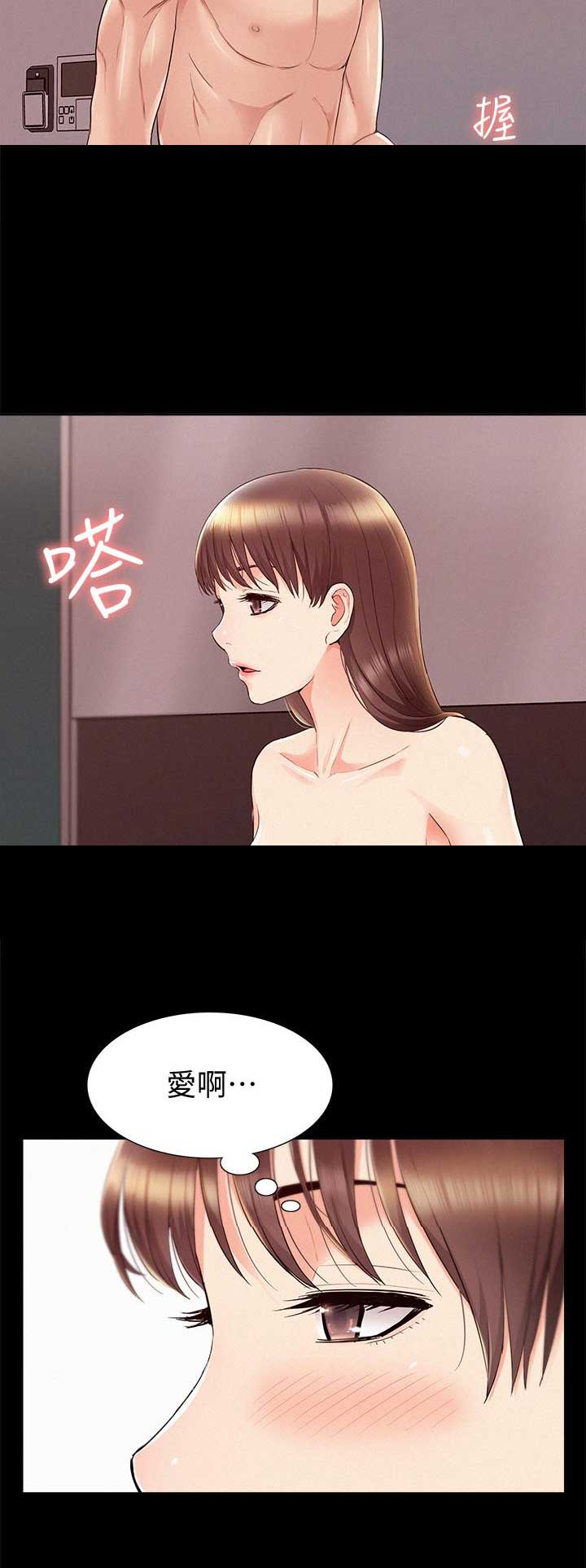 二公子的难言之隐漫画,第84话1图