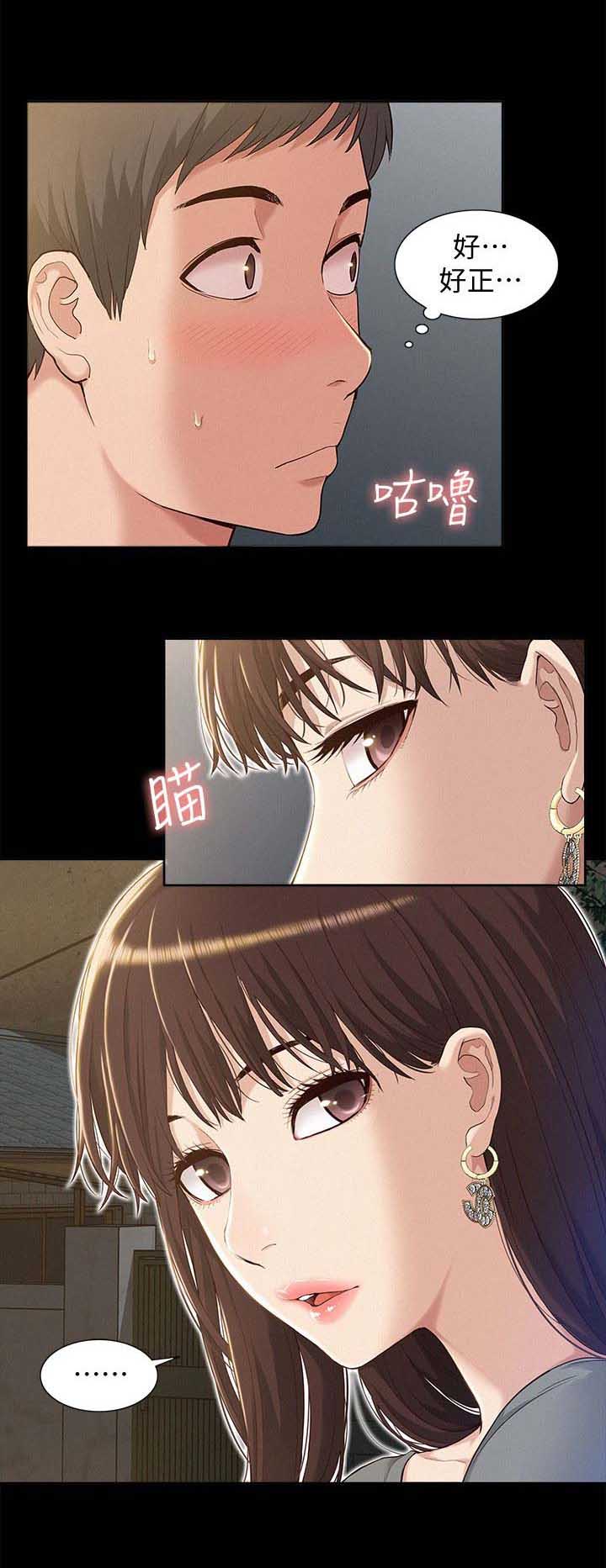 二公子的难言之隐漫画,第2话2图
