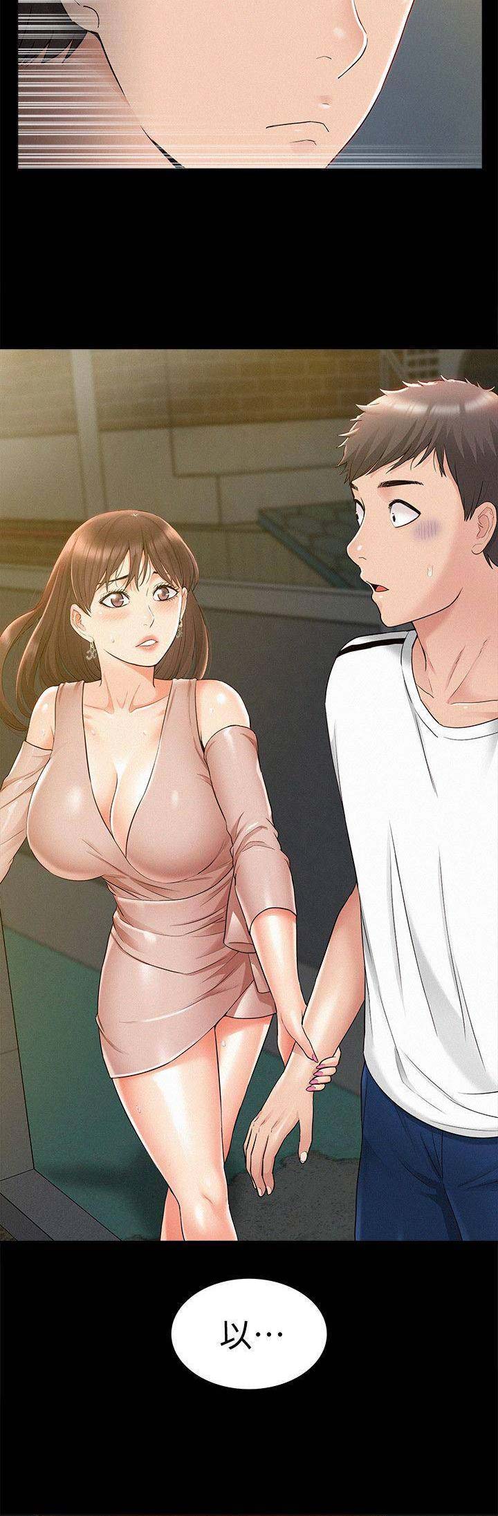 二公子的难言之隐漫画,第43话2图