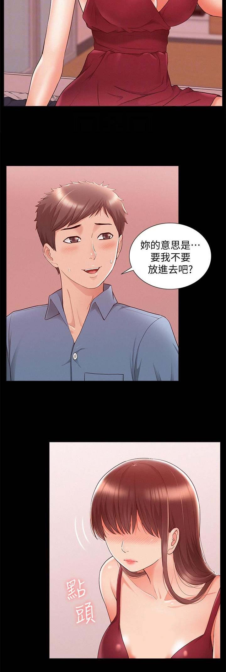 二公子的难言之隐漫画,第51话2图