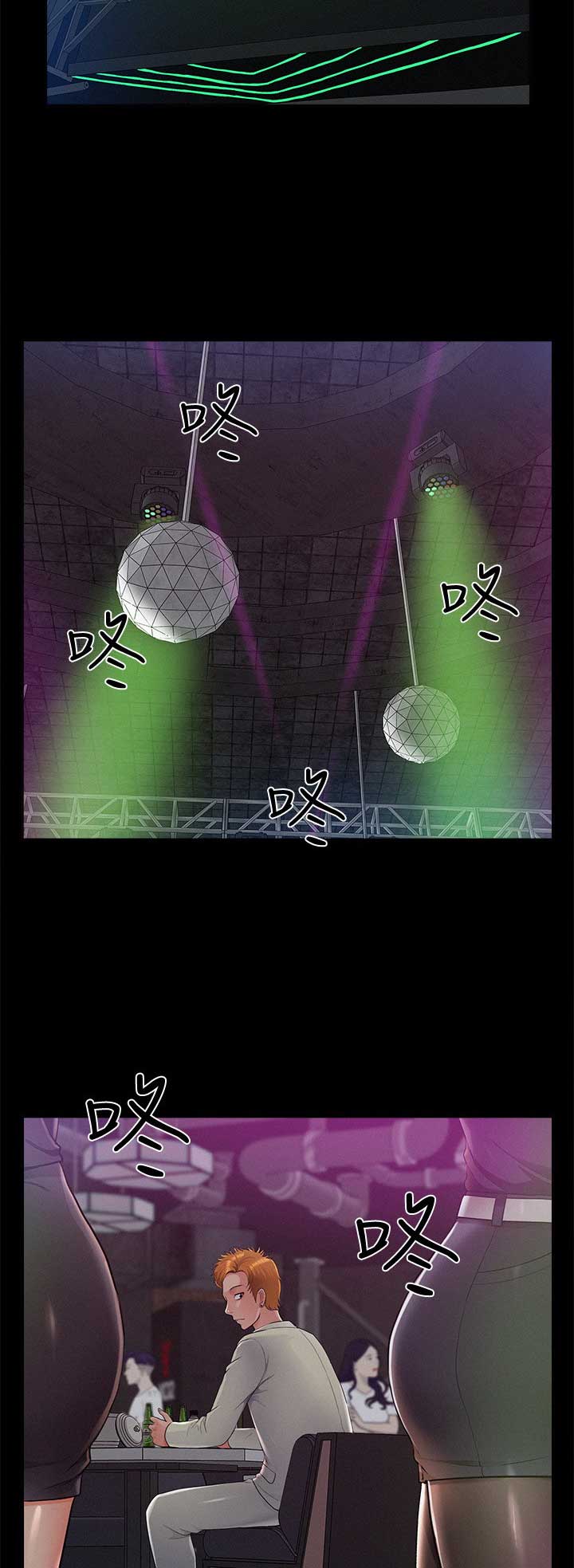 二公子的难言之隐漫画,第85话2图