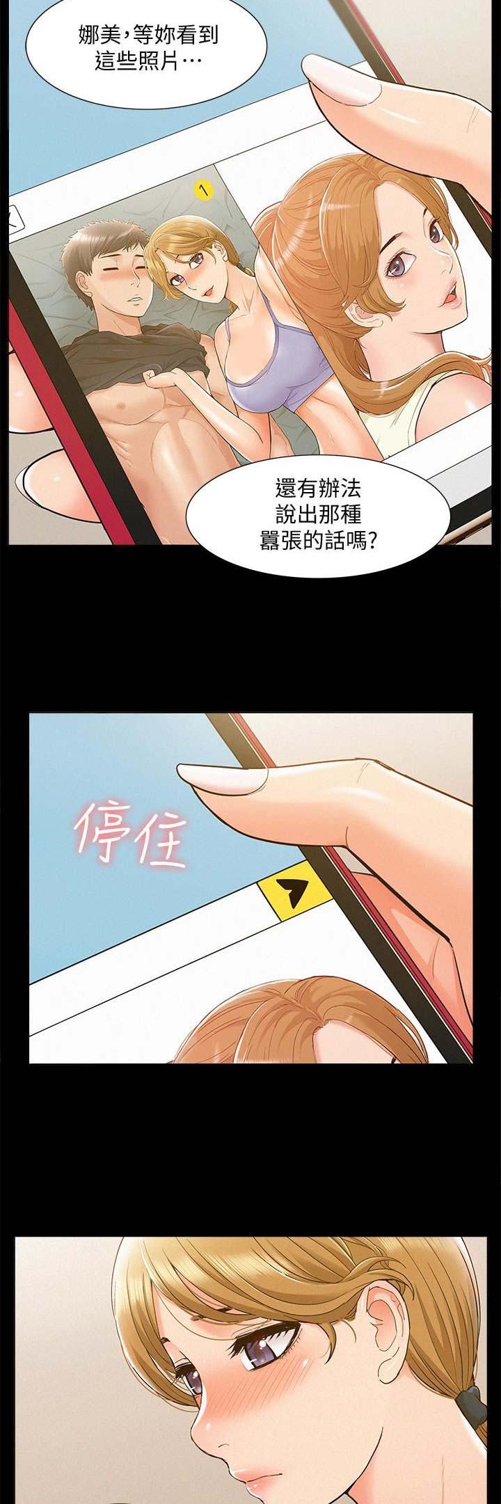 二公子的难言之隐漫画,第55话1图