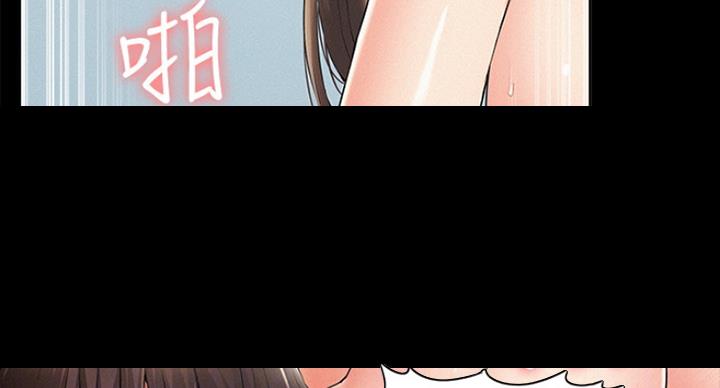 二公子的难言之隐漫画,第108话2图