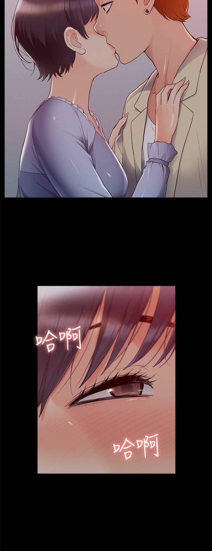 二公子的难言之隐漫画,第87话2图
