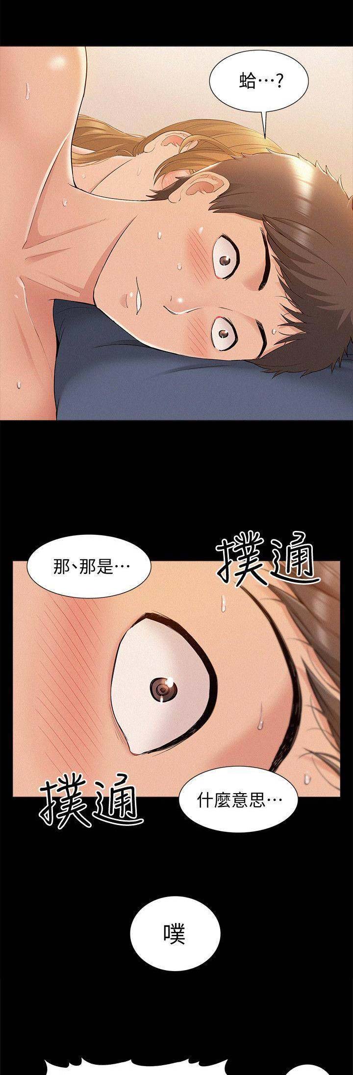 二公子的难言之隐漫画,第43话2图