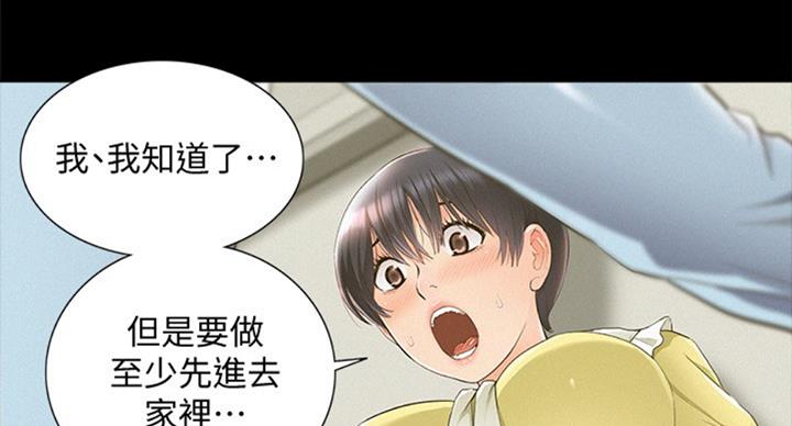 二公子的难言之隐漫画,第95话1图