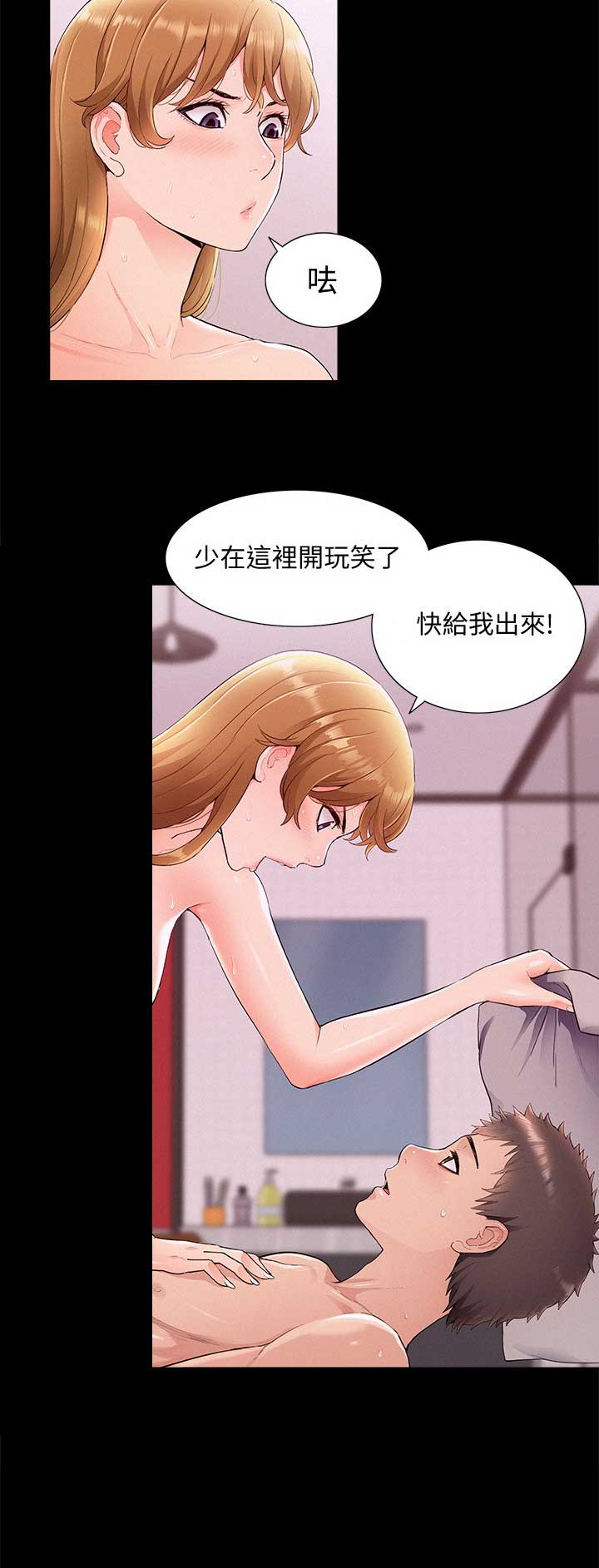 难言之隐2漫画,第80话2图
