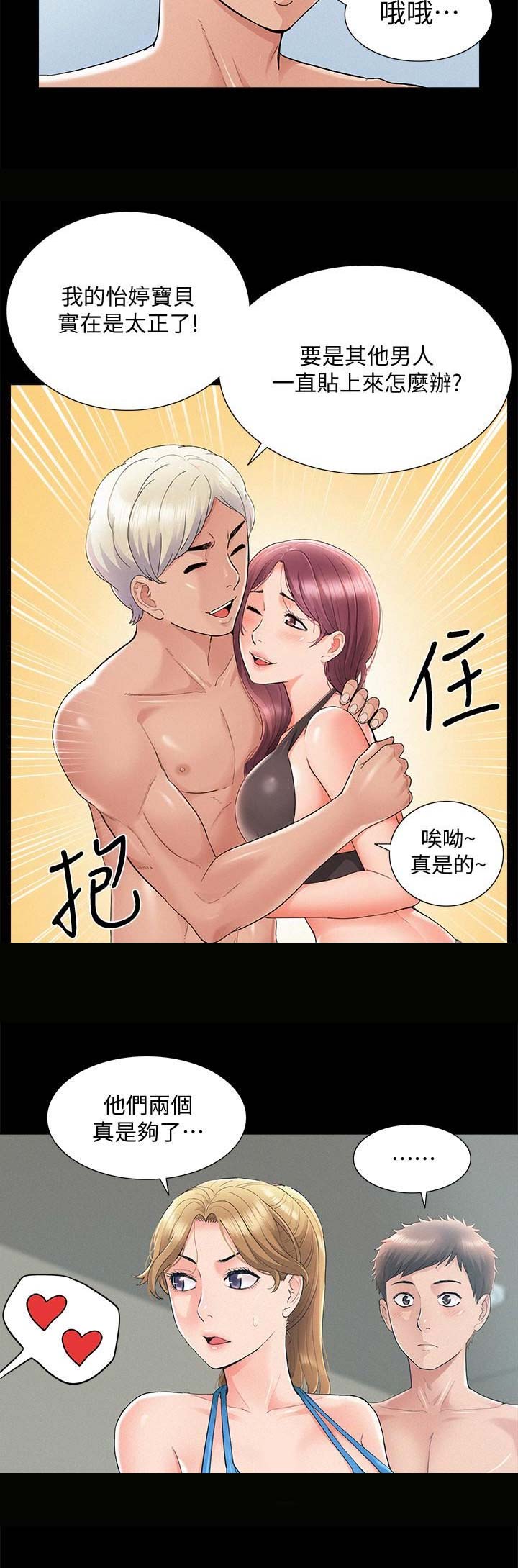 二公子的难言之隐漫画,第59话1图