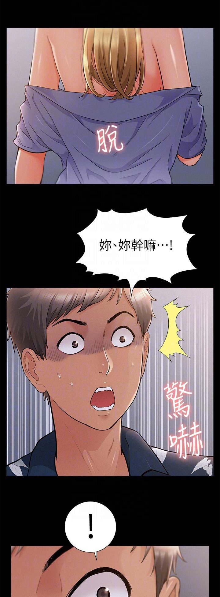 二公子的难言之隐漫画,第61话1图