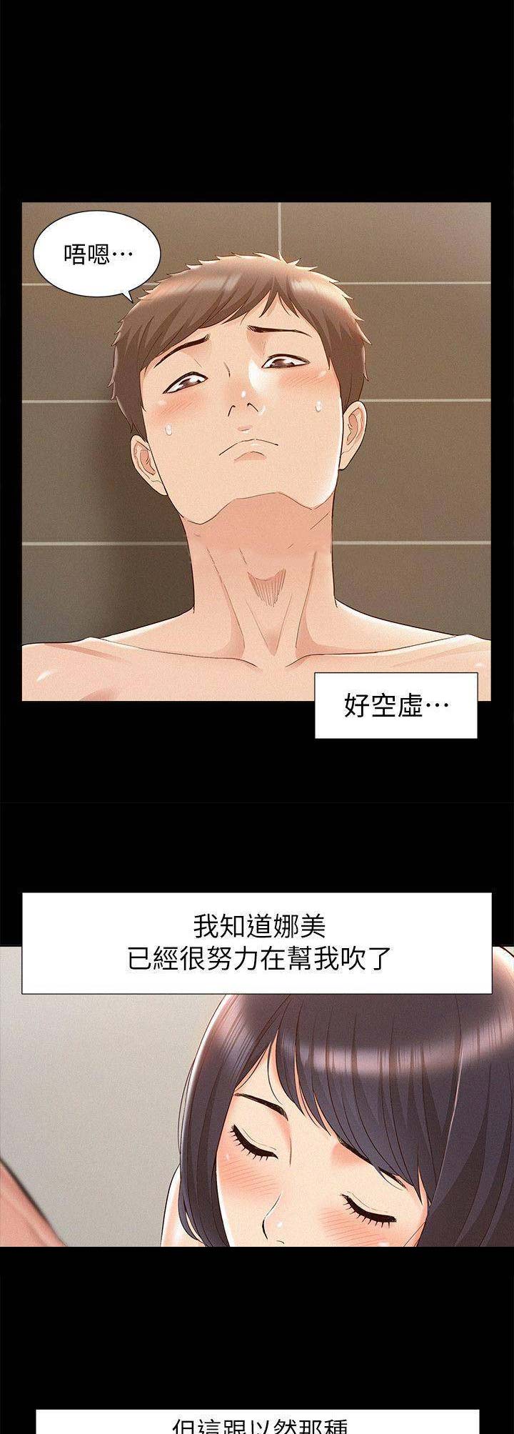 二公子的难言之隐漫画,第48话2图