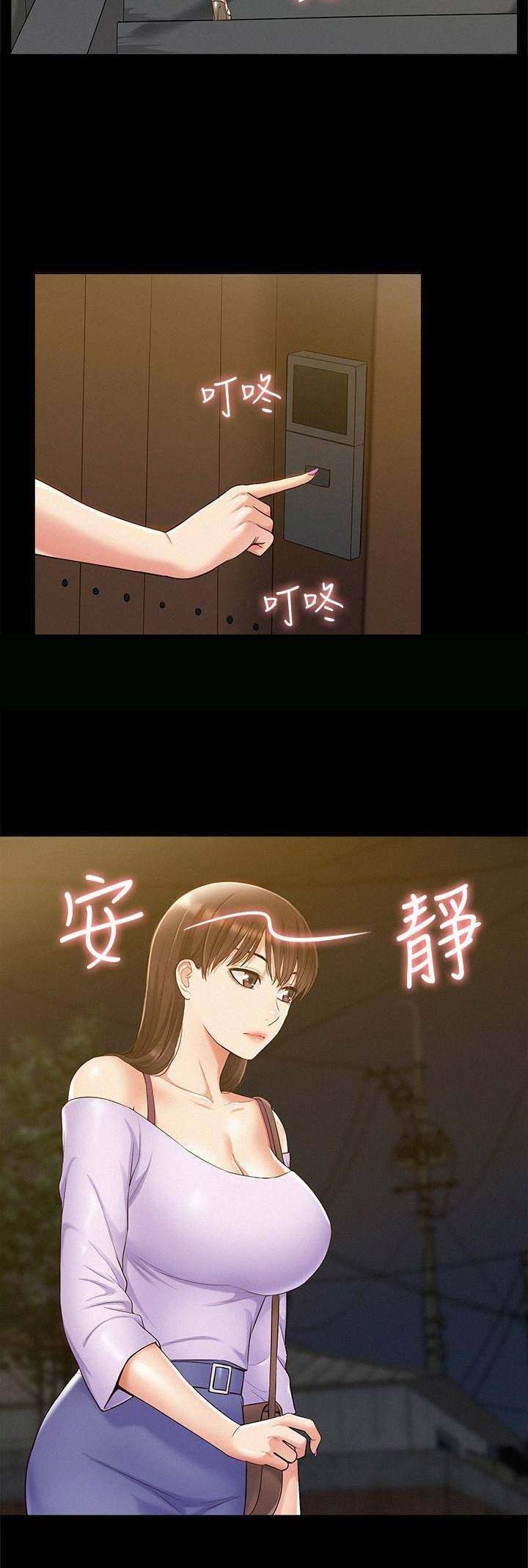 二公子的难言之隐漫画,第25话1图
