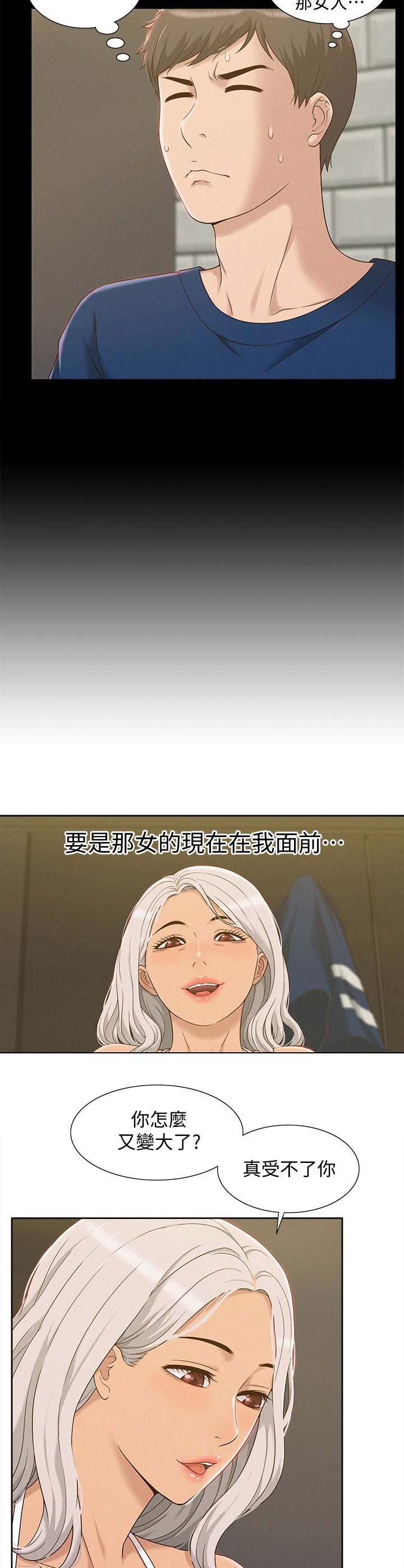 二公子的难言之隐漫画,第6话2图
