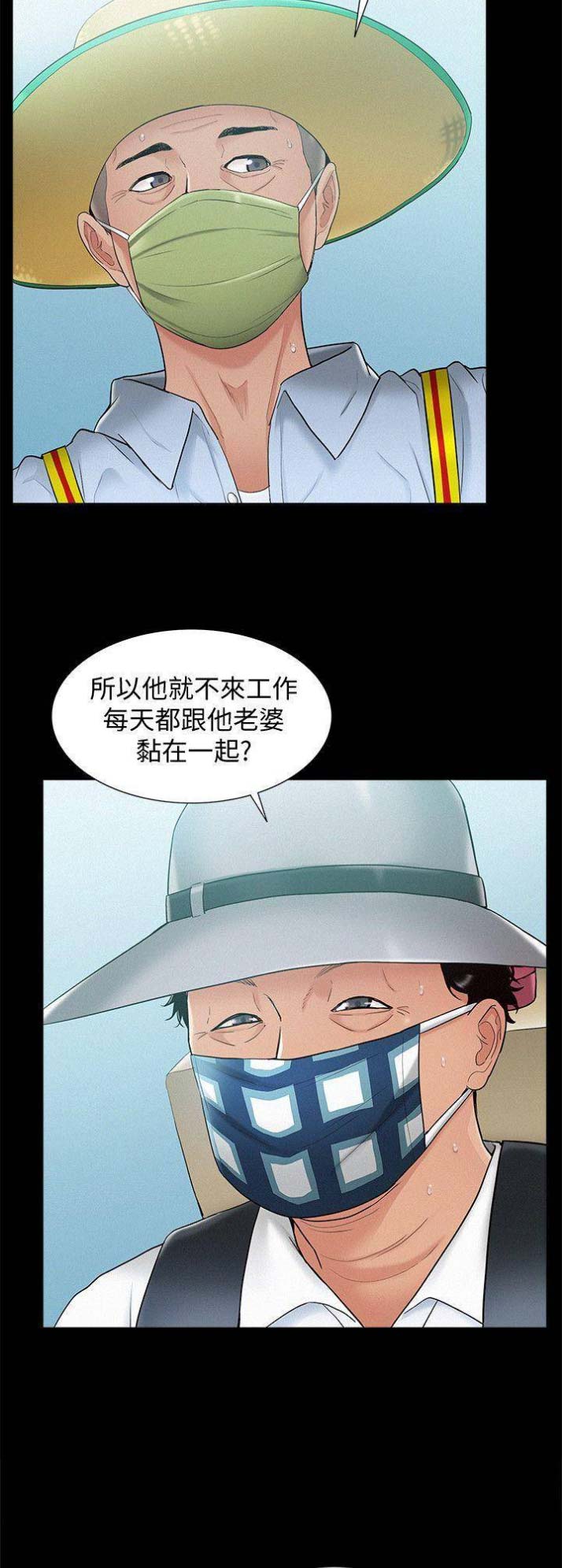 二公子的难言之隐漫画,第32话1图