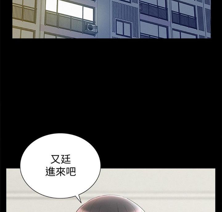 二公子的难言之隐漫画,第92话2图