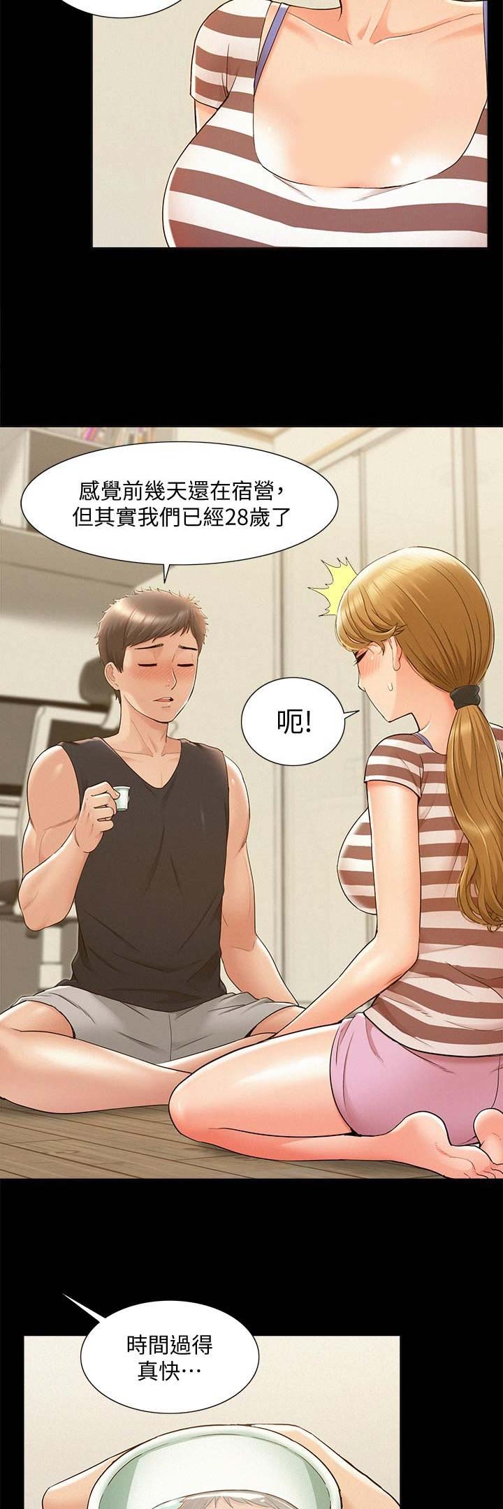 二公子的难言之隐漫画,第55话2图