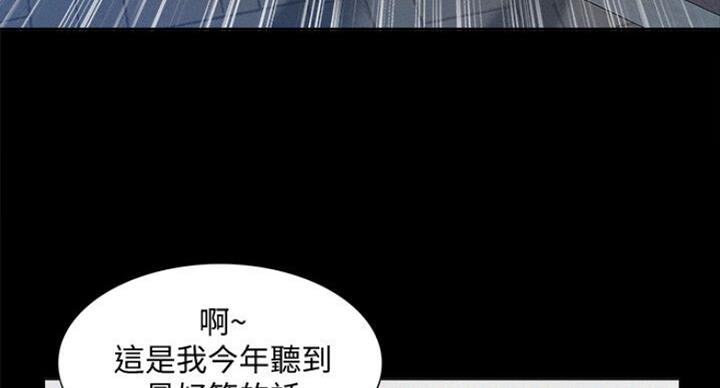 二公子的难言之隐漫画,第101话1图