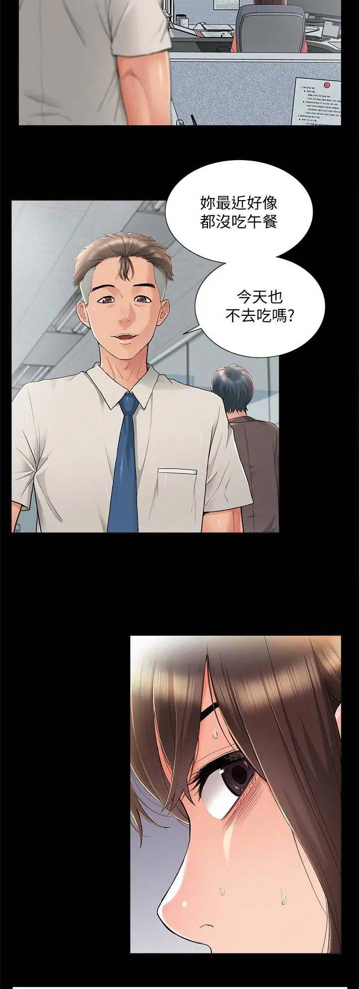 二公子的难言之隐漫画,第65话2图